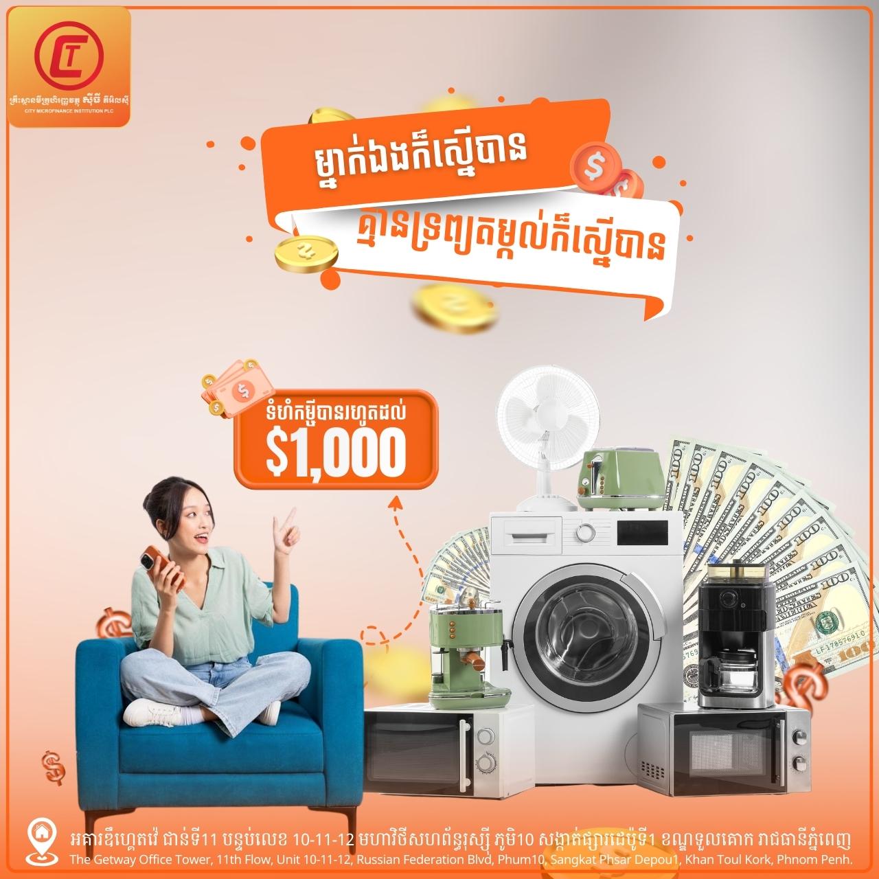 Microfinance in Cambodia